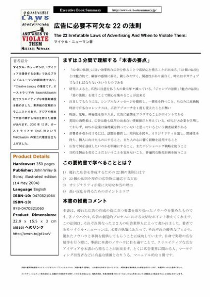 エグゼクティブブックサマリーサービス 2011年01月24日発売号 表紙