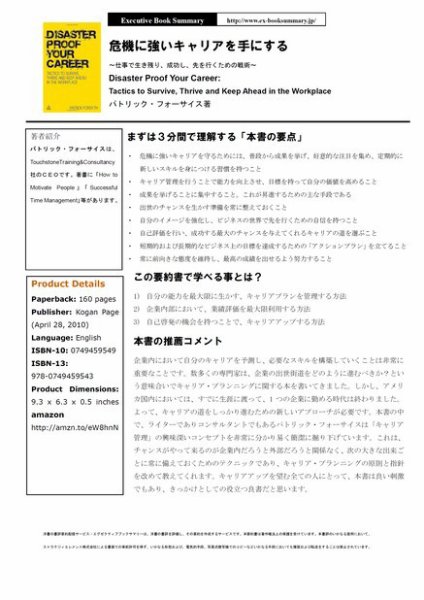 エグゼクティブブックサマリーサービス 2011年02月07日発売号 表紙