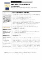 エグゼクティブブックサマリーサービス 表紙