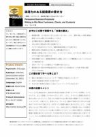 エグゼクティブブックサマリーサービス 表紙