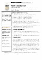 エグゼクティブブックサマリーサービス 表紙
