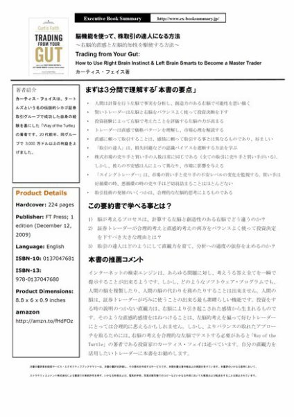 エグゼクティブブックサマリーサービス 2011年03月07日発売号 表紙