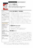 エグゼクティブブックサマリーサービス 表紙