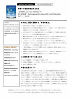 エグゼクティブブックサマリーサービス 表紙