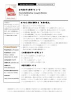 エグゼクティブブックサマリーサービス 表紙