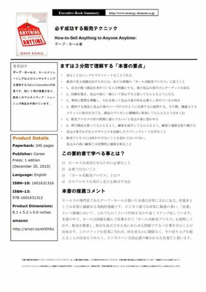 エグゼクティブブックサマリーサービス 2011年04月18日発売号 表紙