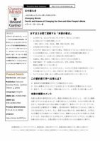 エグゼクティブブックサマリーサービス 表紙