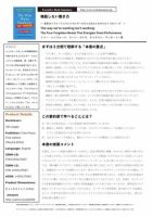 エグゼクティブブックサマリーサービス 表紙