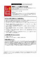 エグゼクティブブックサマリーサービス 表紙