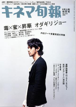 キネマ旬報　ベストテン&興行データ全史 1951-2005 キネマ旬報 2005年05月20日発売号 | 雑誌/定期購読の予約はFujisan