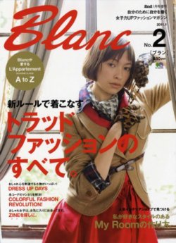 Blanc(ブラン) No.2 (発売日2010年12月04日) 表紙