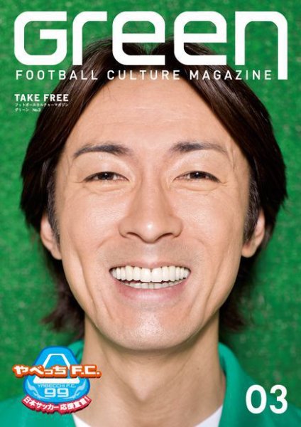 Green Vol.3 (発売日2009年05月04日) 表紙