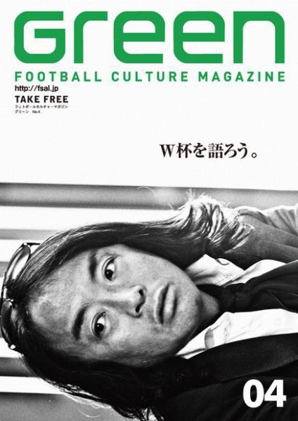 Green Vol.4 (発売日2010年05月10日) 表紙