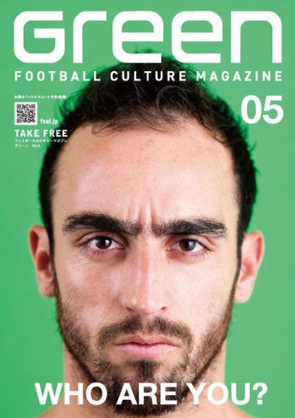 Green Vol.5 (発売日2010年07月30日) 表紙