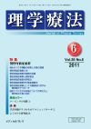 理学療法 vol.28 No.06 表紙