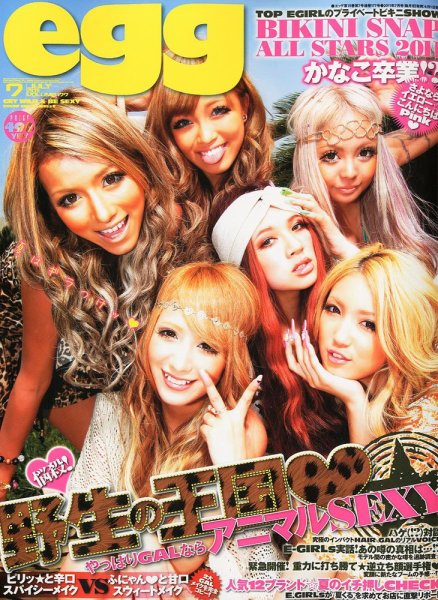 【 SURFLOVE 】egg　エッグ 7冊セット egg（エッグ） 7月号 (発売日2011年06月01日) | 雑誌/定期購読の