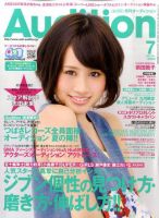 Audition blue（オーディション ブルー） 7月号 (発売日2011年06月01日) 表紙