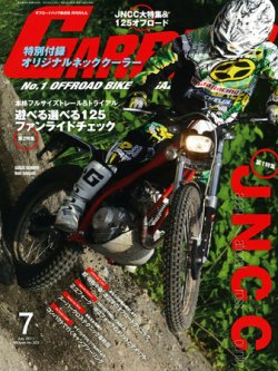雑誌 定期購読の予約はfujisan 雑誌内検索 フープ がガルルの11年06月06日発売号で見つかりました