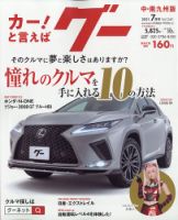 暮しと健康 2011年7月号 (発売日2011年06月02日) 表紙