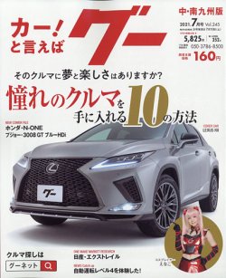 暮しと健康 2011年7月号 (発売日2011年06月02日) 表紙
