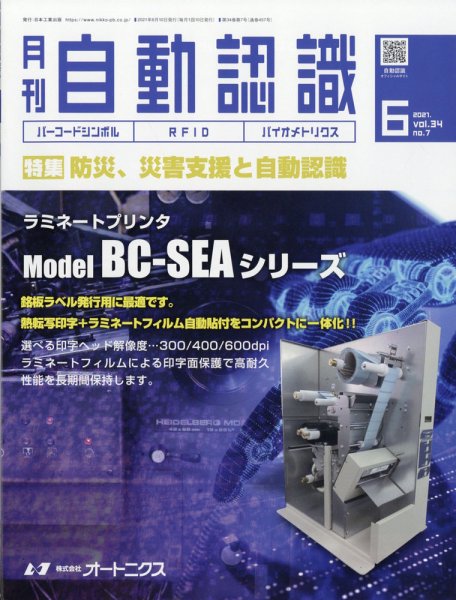 L&A Network 6月号 (発売日2011年06月04日) 表紙