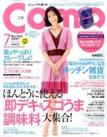 Como 7月号 (発売日2011年05月28日) 表紙