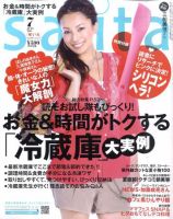 ｓａｉｔａ（サイタ） 7月号 (発売日2011年06月07日) 表紙