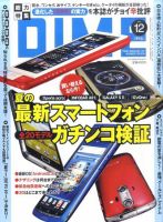 DIME（ダイム） 6/21号 表紙