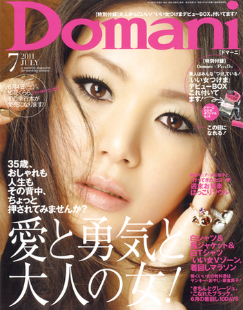 Domani（ドマーニ） 7月号 (発売日2011年06月01日) | 雑誌/定期購読の予約はFujisan