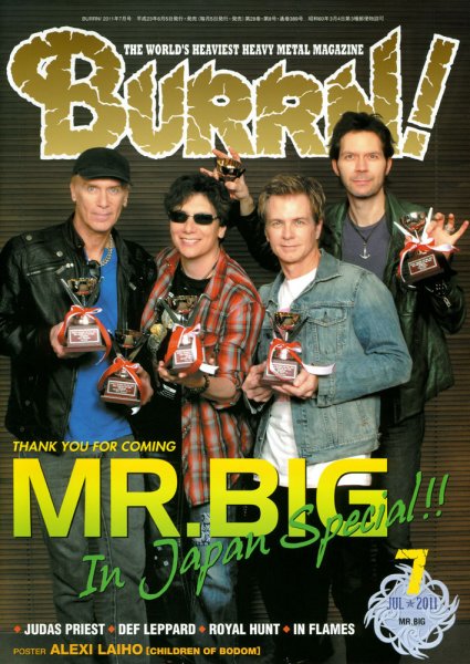 BURRN！（バーン） 2011年7月号 (発売日2011年06月04日) 表紙