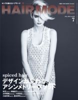 ヘアモード (HAIR MODE) 7月号 表紙