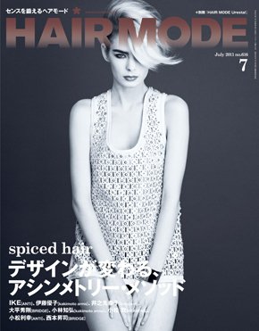 ヘアモード (HAIR MODE) 7月号 (発売日2011年06月01日) 表紙