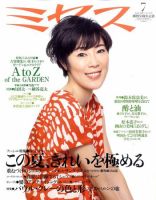ミセス 7月号 (発売日2011年06月07日) 表紙