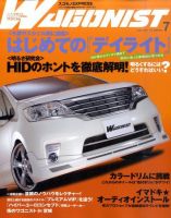 Wagonist (ワゴニスト) 7月号 (発売日2011年06月01日) 表紙