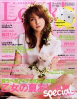 Look！s（ルックス） 7月号 (発売日2011年06月03日) 表紙
