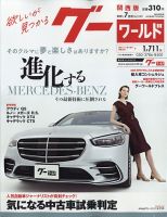 takahiro の雑誌情報｜雑誌のFujisan
