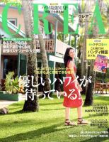 CREA（クレア） 7月号 表紙