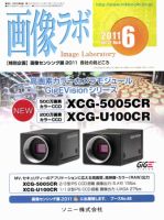 画像ラボ 6月号 表紙