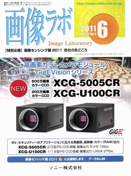 画像ラボ 6月号 (発売日2011年06月05日) 表紙