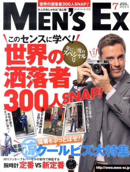 MEN’S EX（メンズ エグゼクティブ） 2011年06月06日発売号 表紙