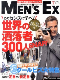 雑誌 定期購読の予約はfujisan 雑誌内検索 古着 がmen S Ex メンズ エグゼクティブ の11年06月06日発売号で見つかりました