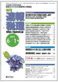 旬刊　速報税理 2011年6月号 表紙