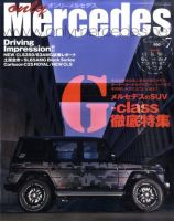 オンリーメルセデス 2011年10月号 only Mercedes(オンリーメルセデス)10月号（'21） | 株式会社