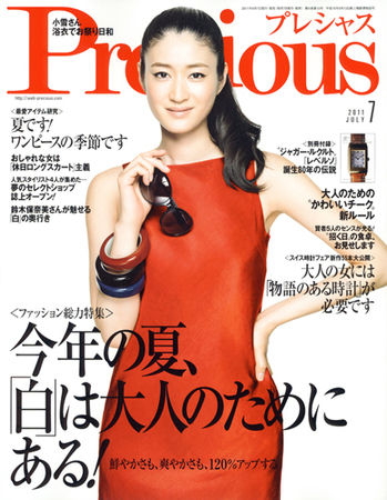 Precious（プレシャス） 7月号 (発売日2011年06月07日) | 雑誌/定期