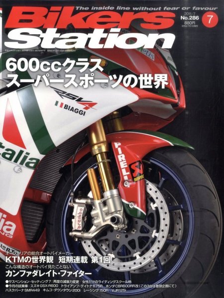 バイカーズステーション 7月号 (発売日2011年06月01日) 表紙