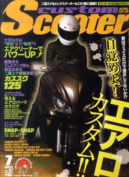 カスタムスクーター 2011/7月号 (発売日2011年06月06日) 表紙