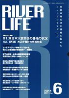 RIVER LIFE （リバーライフ） 6月号 表紙