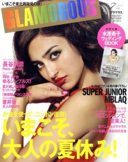 GLAMOROUS（グラマラス） 7月号