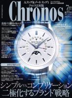 クロノス日本版 第35号 表紙