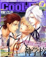 Cool-B  極 7月号 (発売日2011年06月04日) 表紙